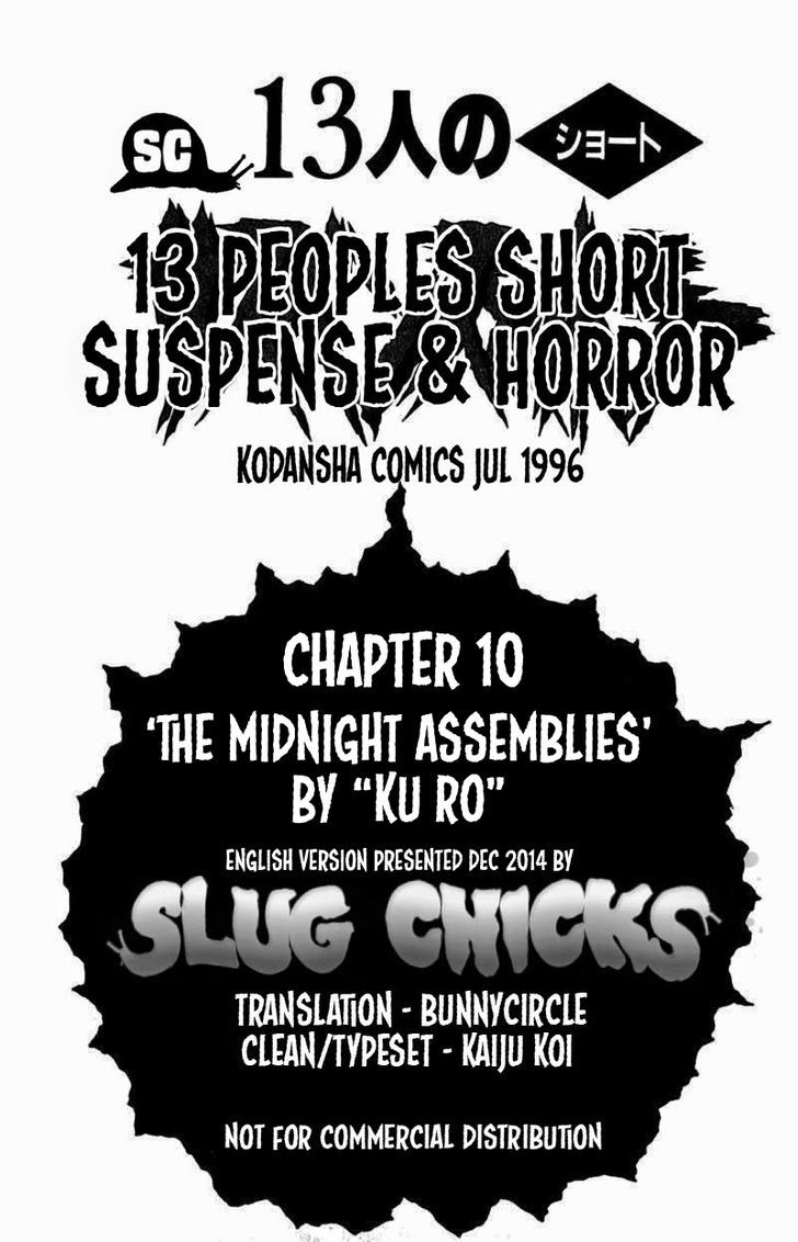 13-Nin No Short Suspense & Horror Chapter 10 #17