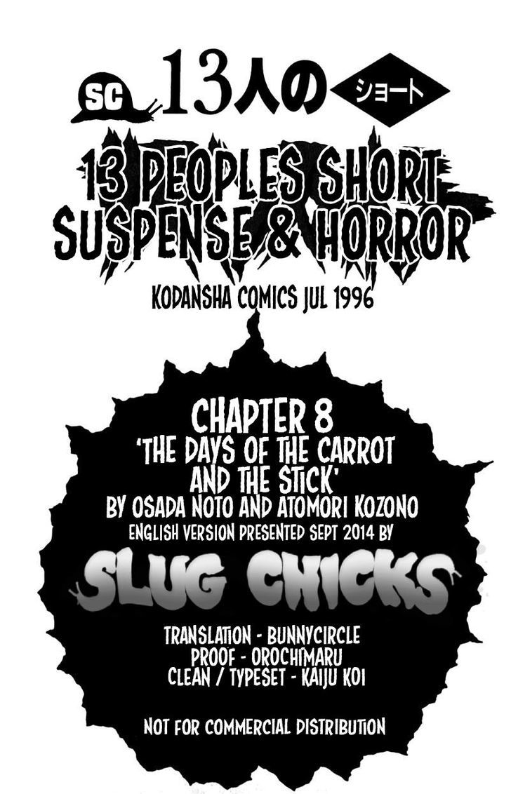 13-Nin No Short Suspense & Horror Chapter 8 #13