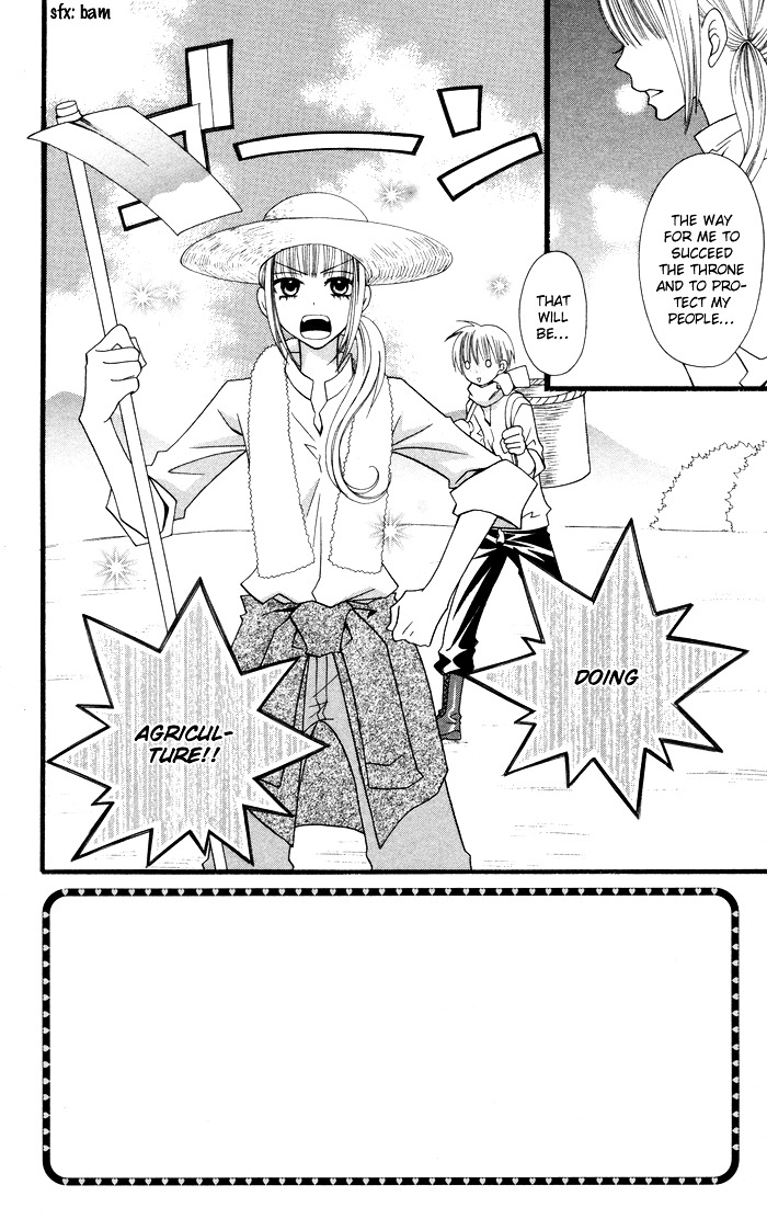 Joou-Sama No Tamago Chapter 5 #2