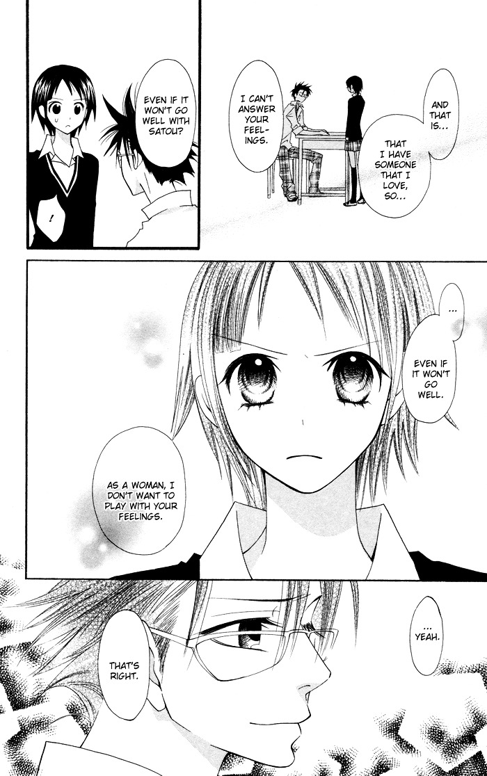 Joou-Sama No Tamago Chapter 5 #8