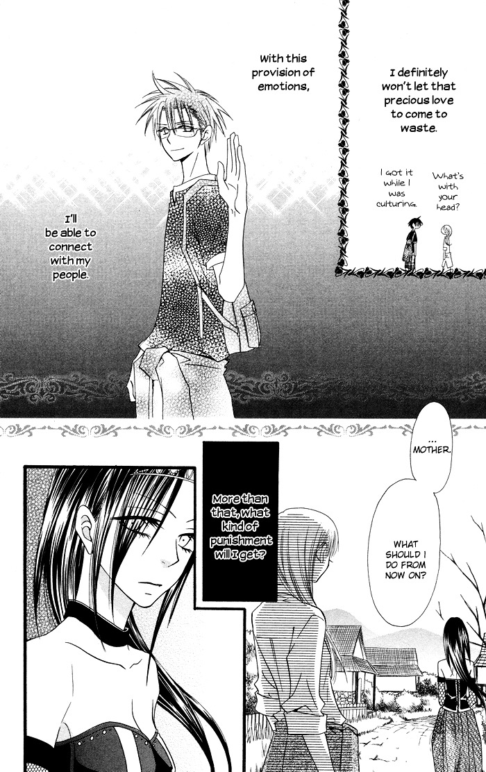 Joou-Sama No Tamago Chapter 5 #22