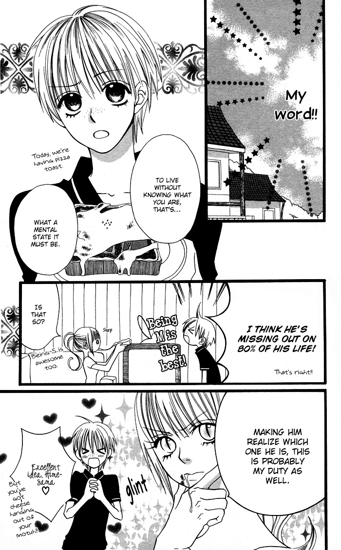 Joou-Sama No Tamago Chapter 2 #5