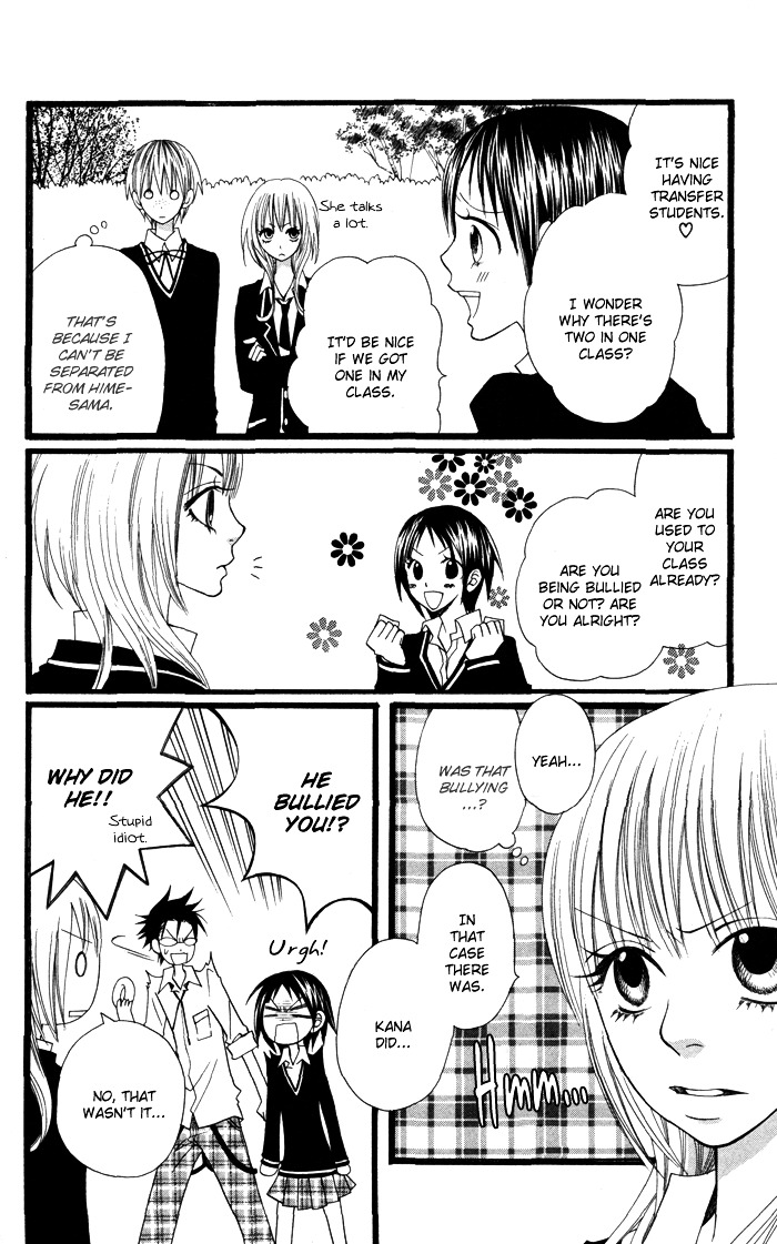 Joou-Sama No Tamago Chapter 2 #12