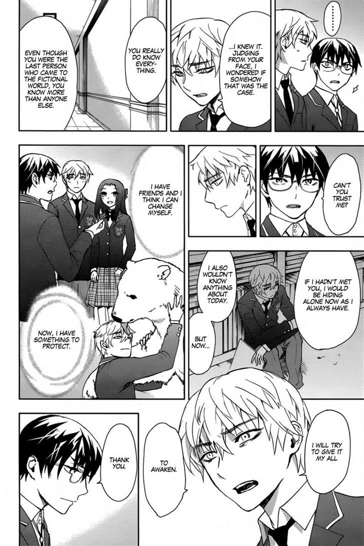 Kyokou No Ou Chapter 16 #13