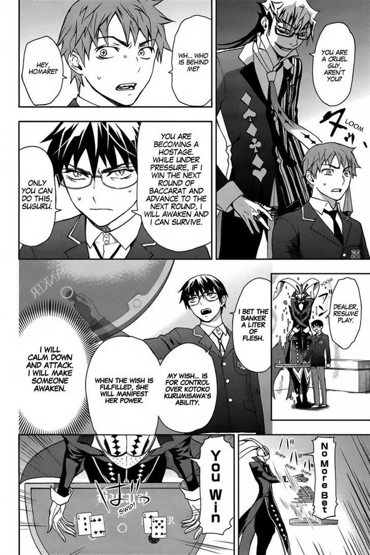 Kyokou No Ou Chapter 16 #25