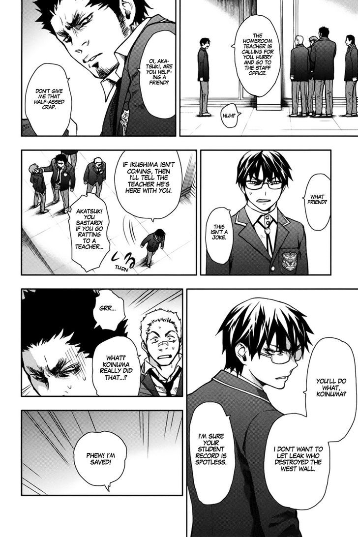 Kyokou No Ou Chapter 11 #14