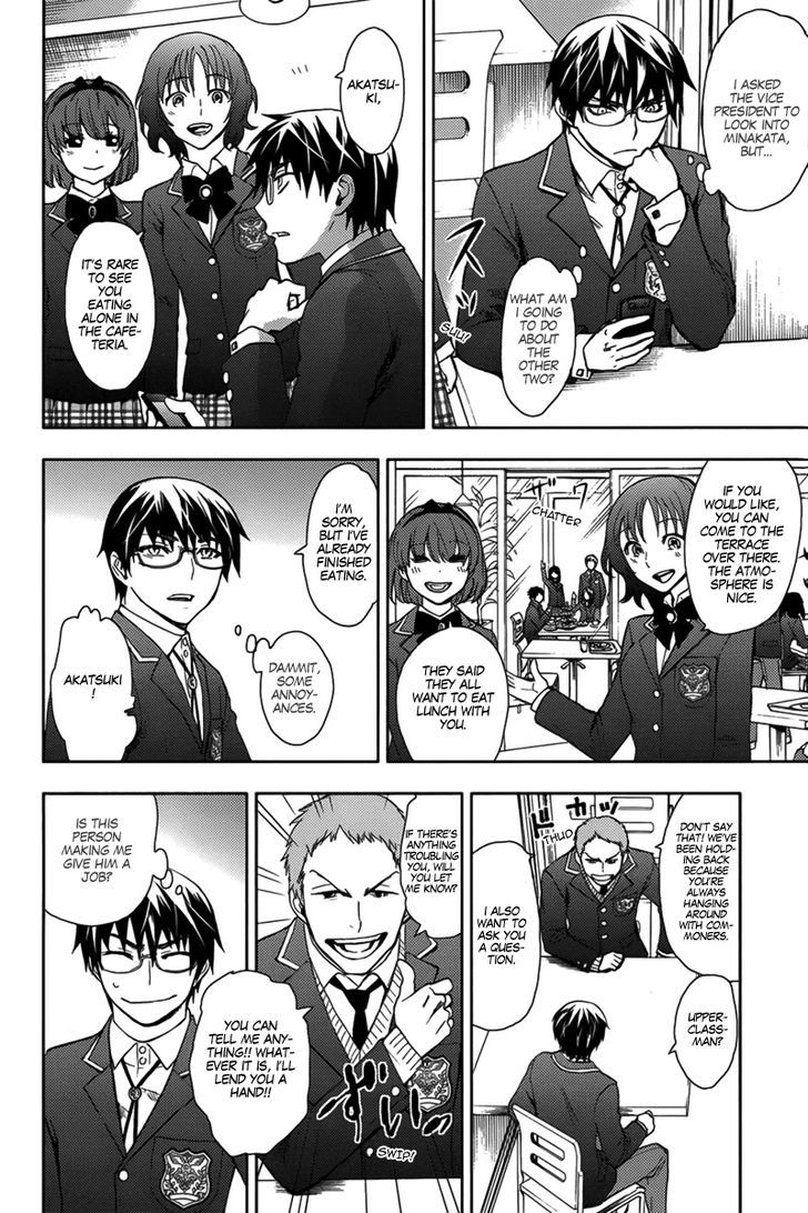 Kyokou No Ou Chapter 11 #18