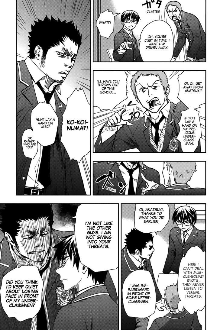 Kyokou No Ou Chapter 11 #19