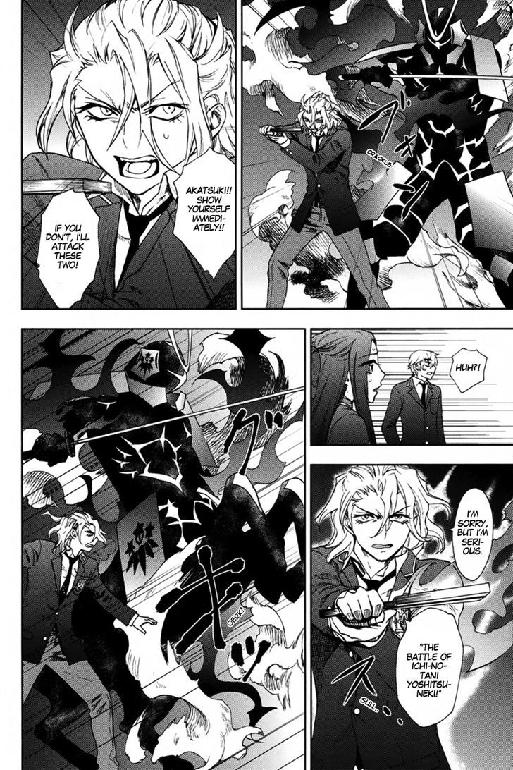 Kyokou No Ou Chapter 10 #13