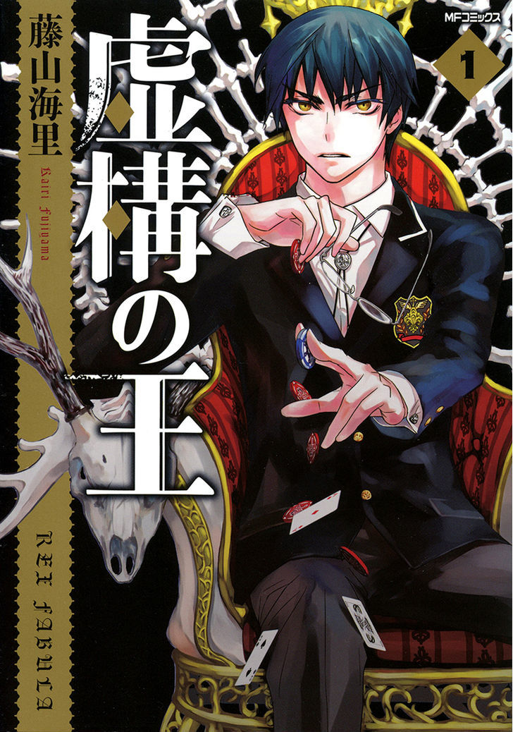 Kyokou No Ou Chapter 7 #2