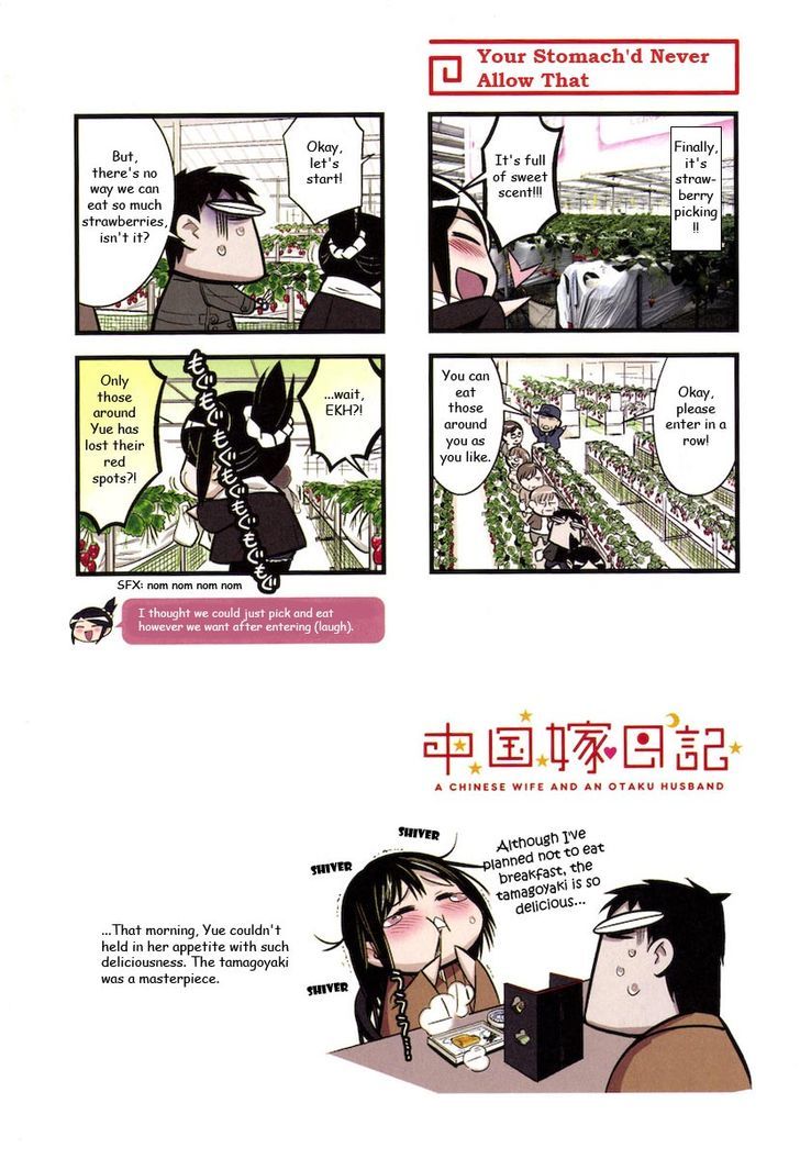 Chuugoku Yome Nikki Chapter 4 #9