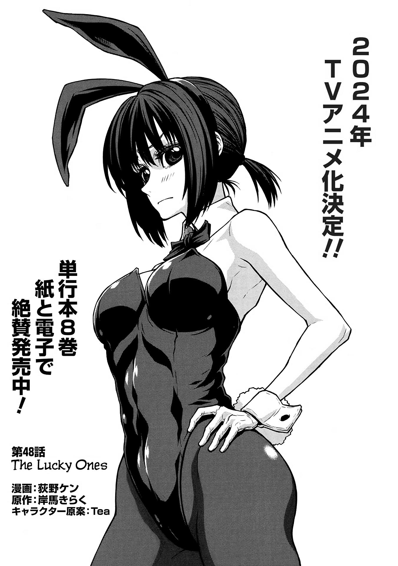 Shinmai Ossan Bouken-Sha, Saikyou Paati Ni Shinu Hodo Kitae Rarete Muteki Ni Naru Chapter 48 #12