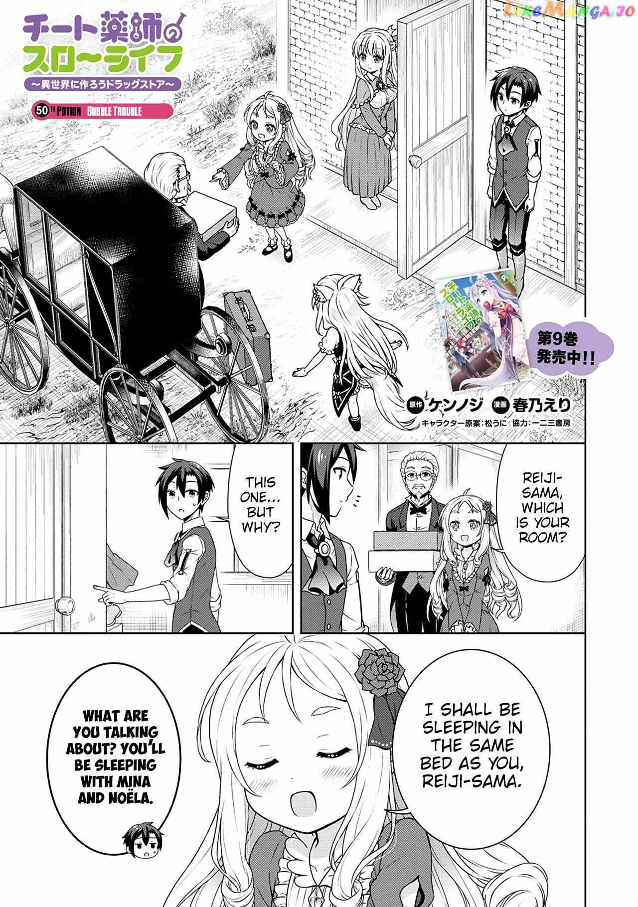 Cheat Yakushi No Slow Life: Isekai Ni Tsukurou Drugstore Chapter 50 #2