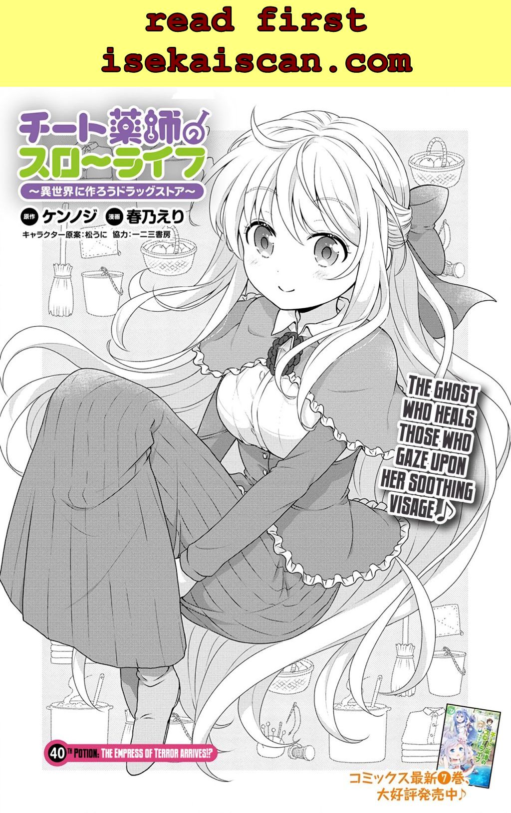 Cheat Yakushi No Slow Life: Isekai Ni Tsukurou Drugstore Chapter 40 #2