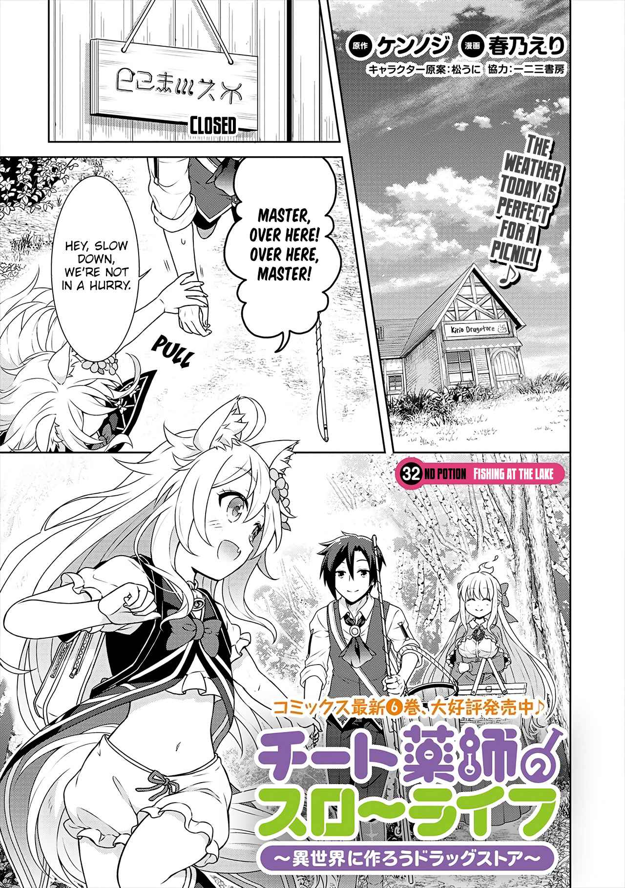 Cheat Yakushi No Slow Life: Isekai Ni Tsukurou Drugstore Chapter 32 #2