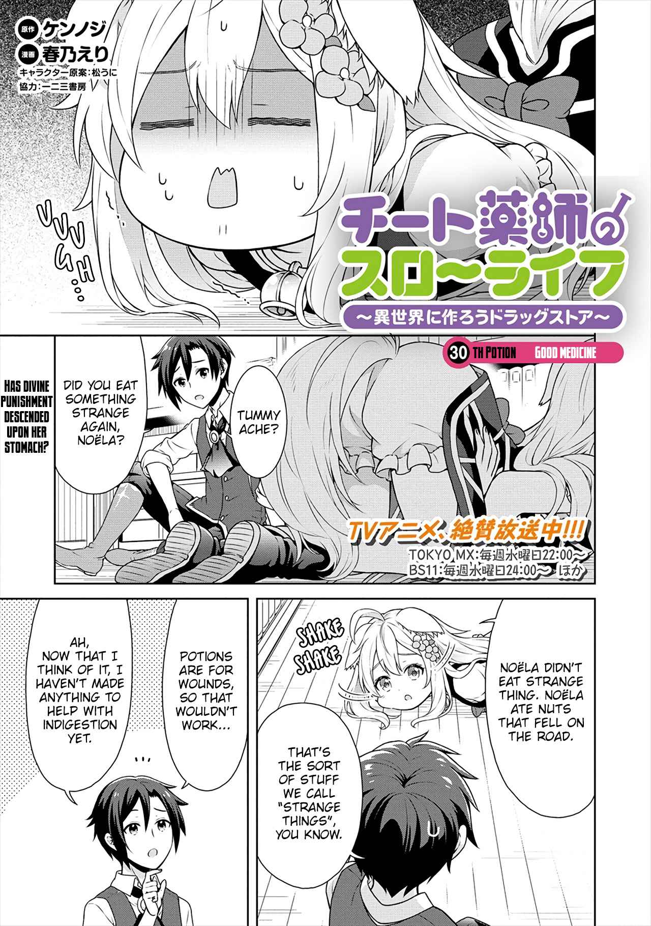 Cheat Yakushi No Slow Life: Isekai Ni Tsukurou Drugstore Chapter 30 #2