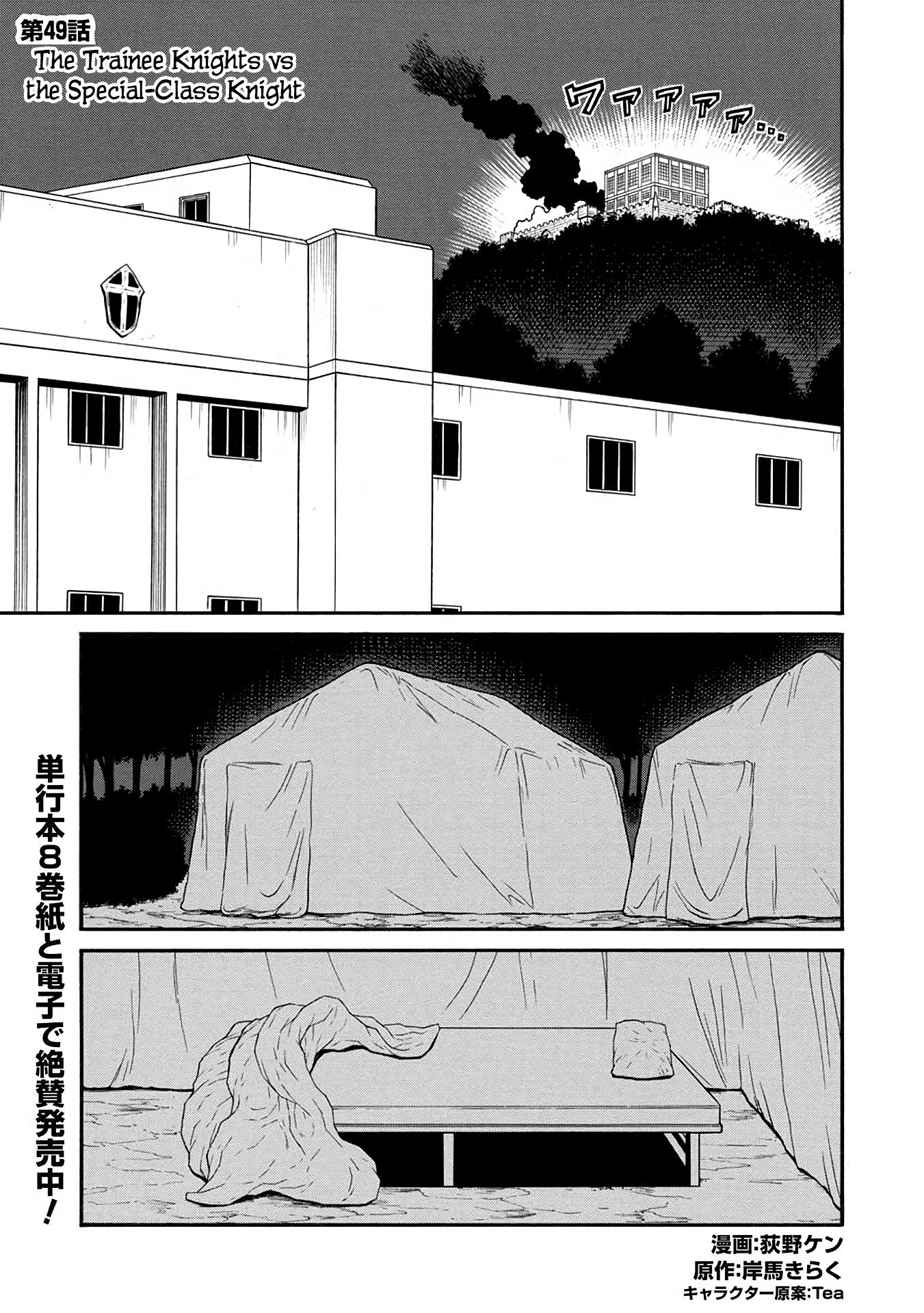 Shinmai Ossan Bouken-Sha, Saikyou Paati Ni Shinu Hodo Kitae Rarete Muteki Ni Naru Chapter 49 #1