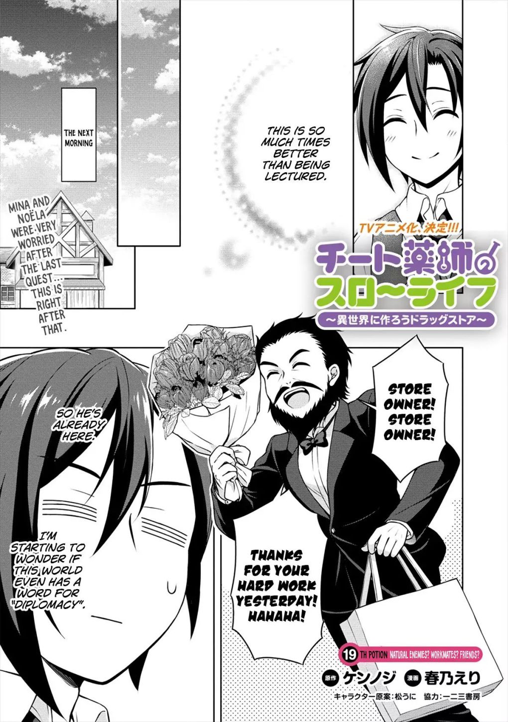 Cheat Yakushi No Slow Life: Isekai Ni Tsukurou Drugstore Chapter 19 #2