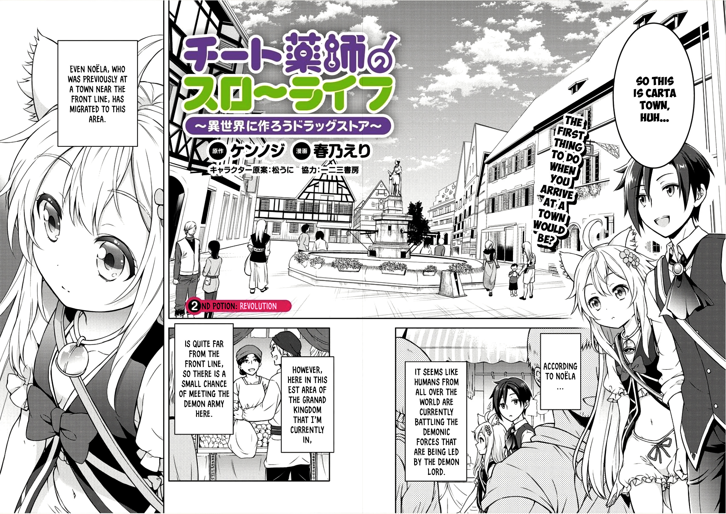 Cheat Yakushi No Slow Life: Isekai Ni Tsukurou Drugstore Chapter 2 #3