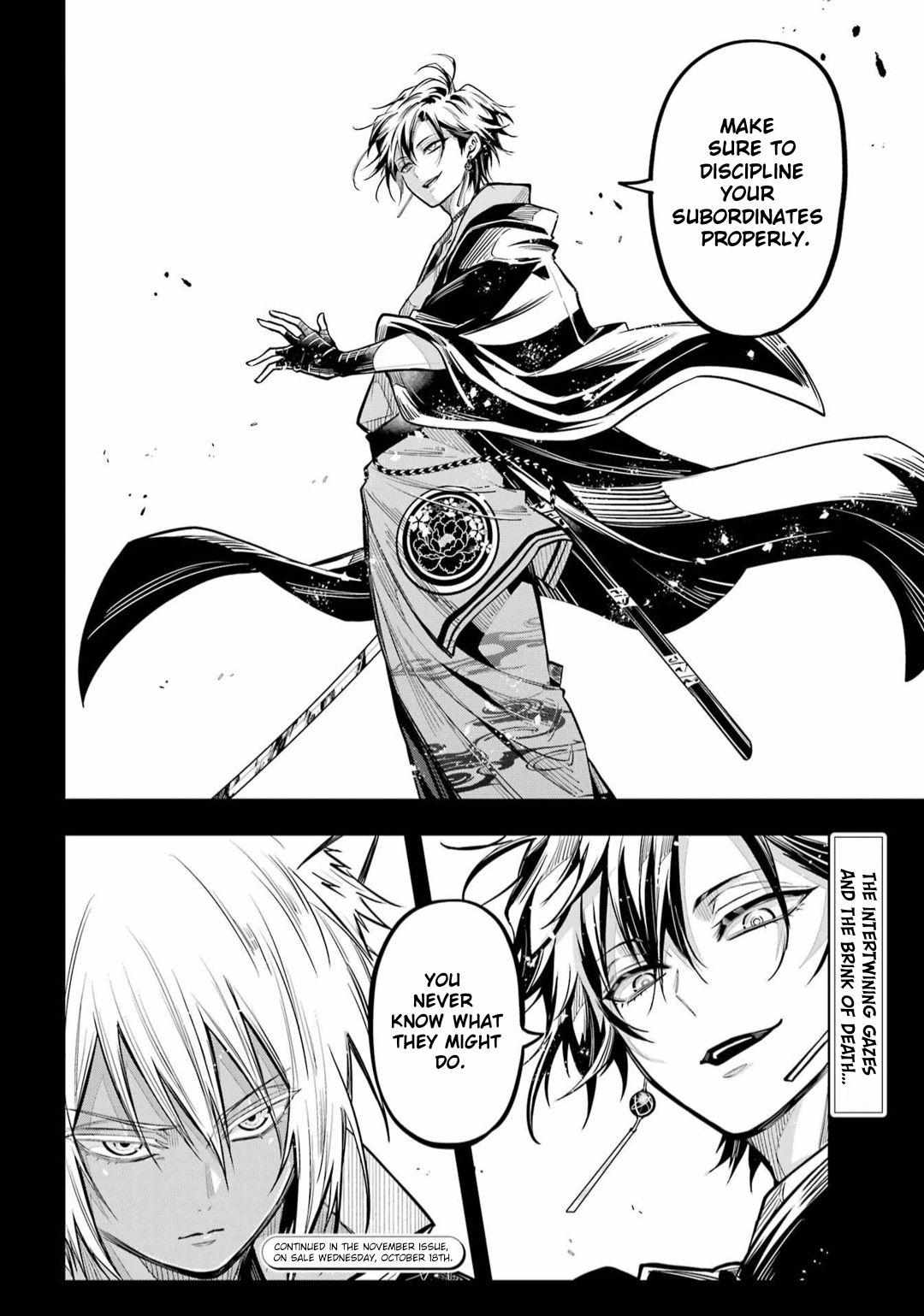 Miyabichi No Onmyouji Chapter 22 #30