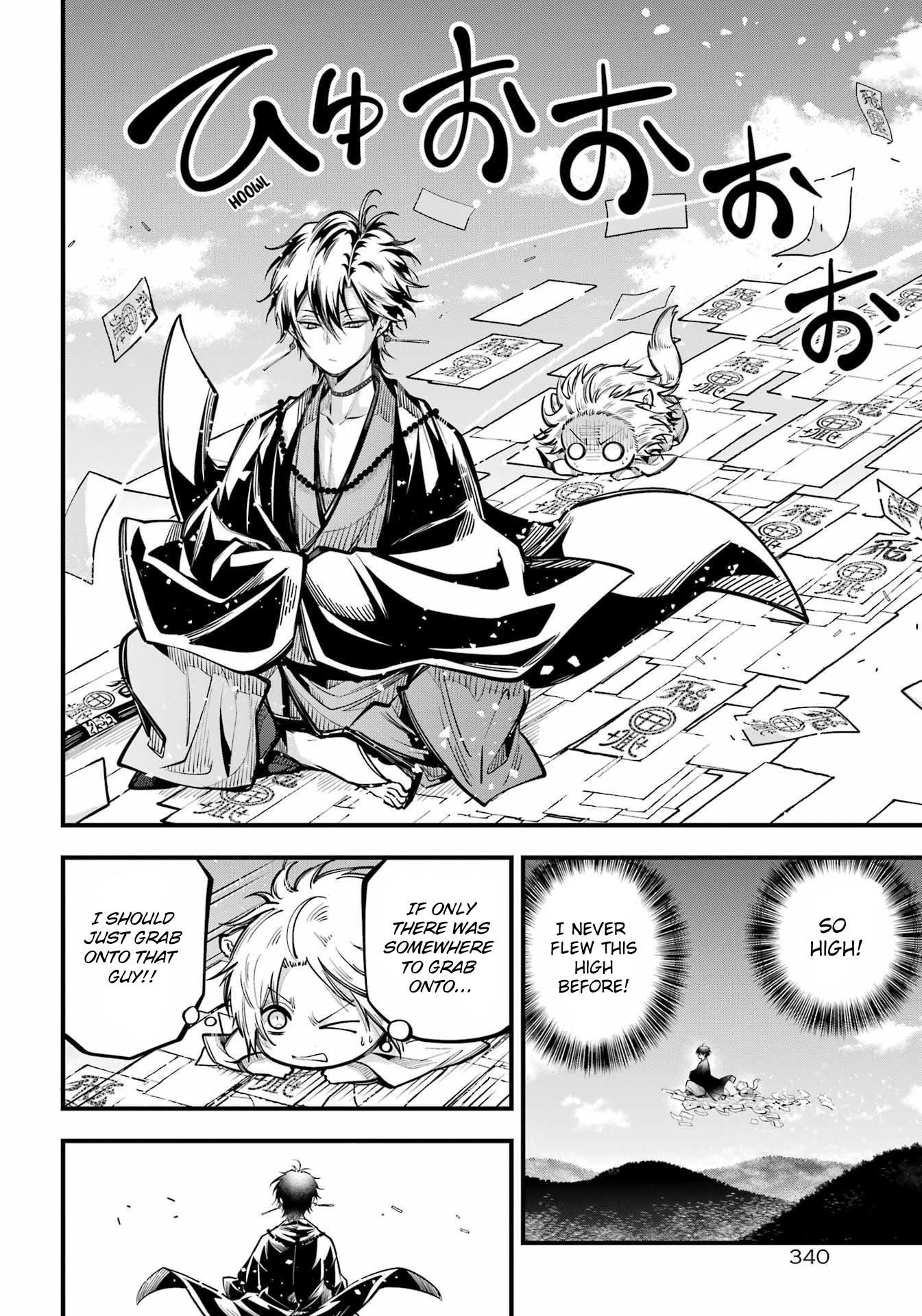 Miyabichi No Onmyouji Chapter 10 #12