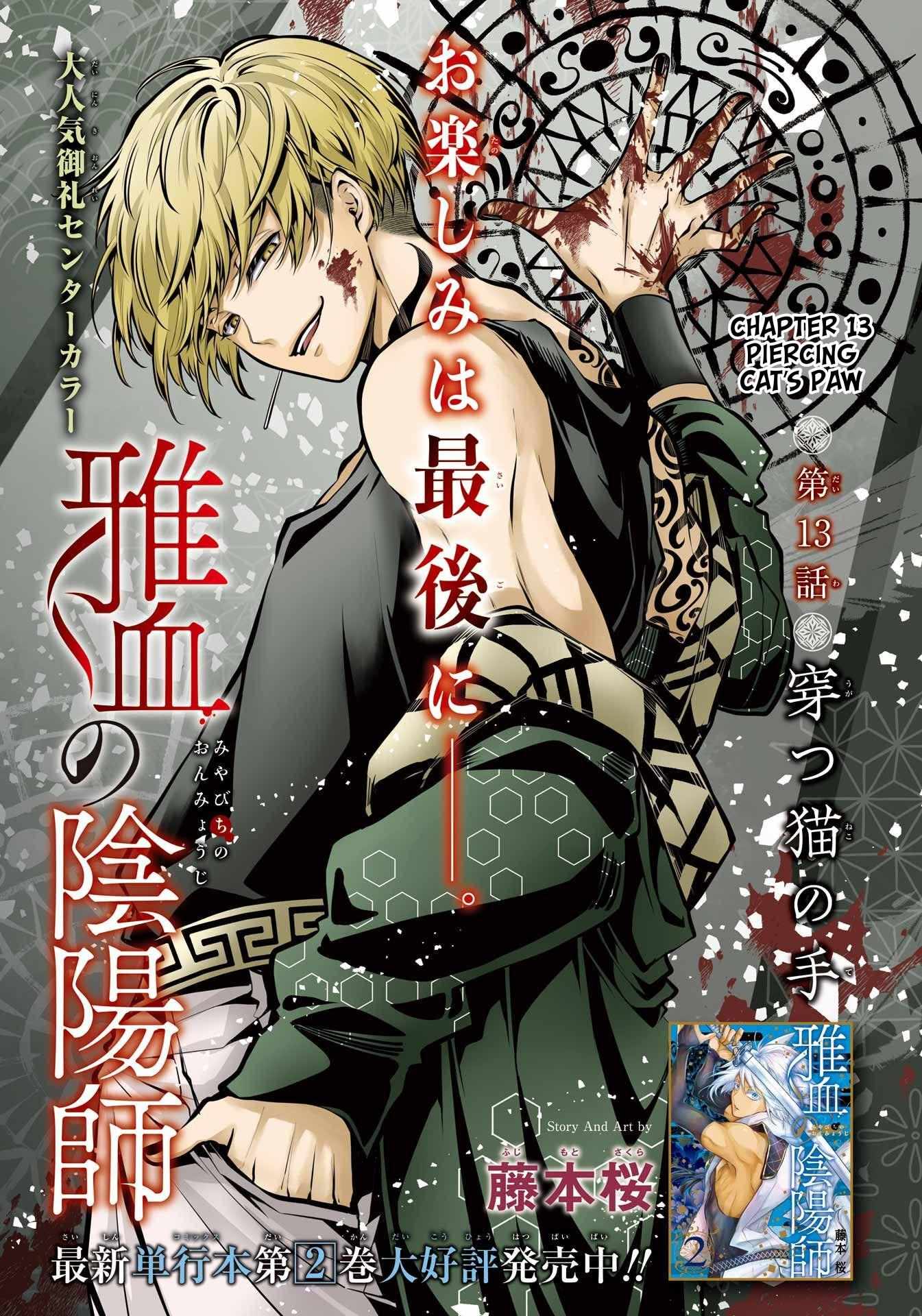 Miyabichi No Onmyouji Chapter 13 #1