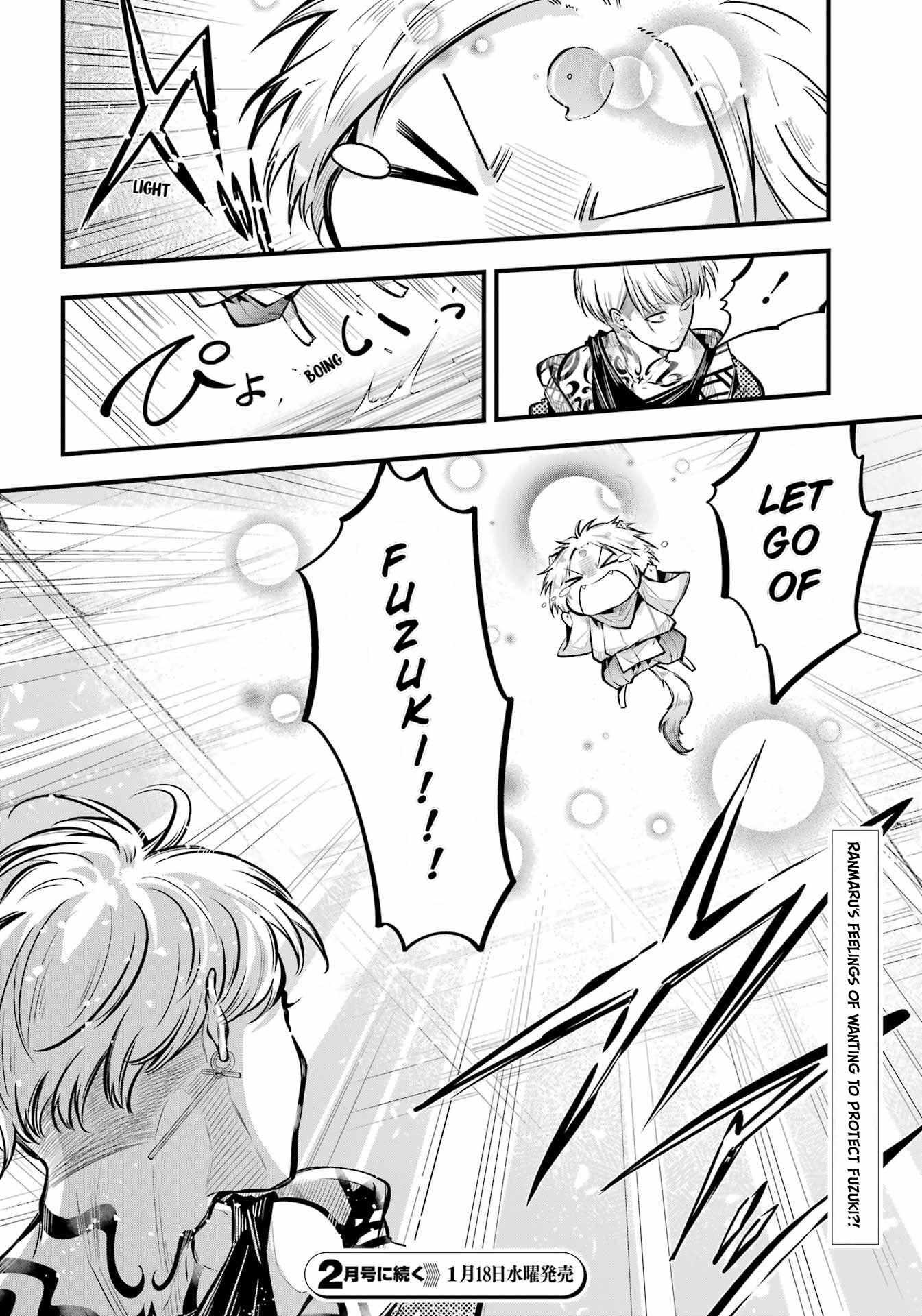 Miyabichi No Onmyouji Chapter 13 #29