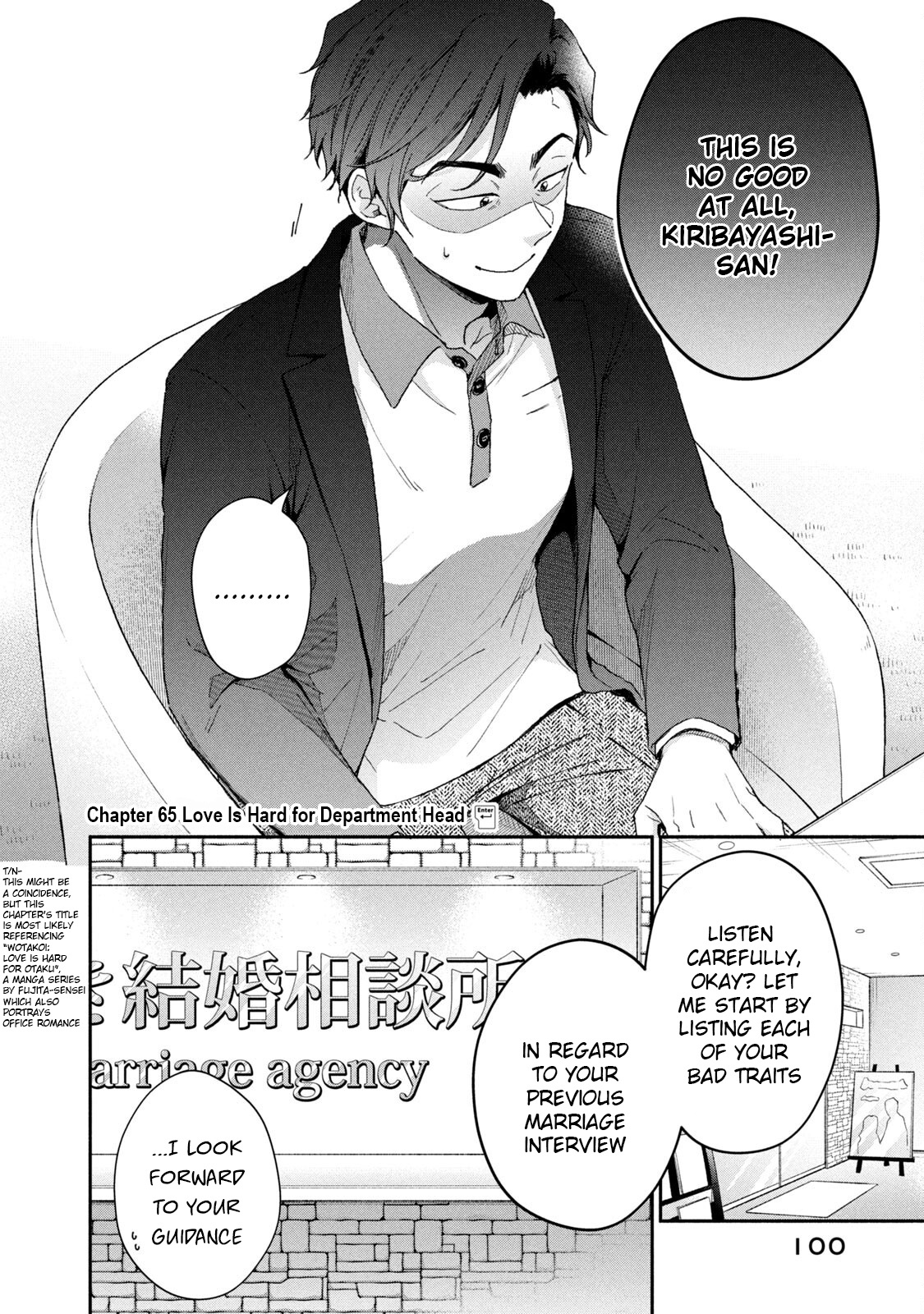 Kono Kaisha Ni Suki Na Hito Ga Imasu Chapter 65 #2