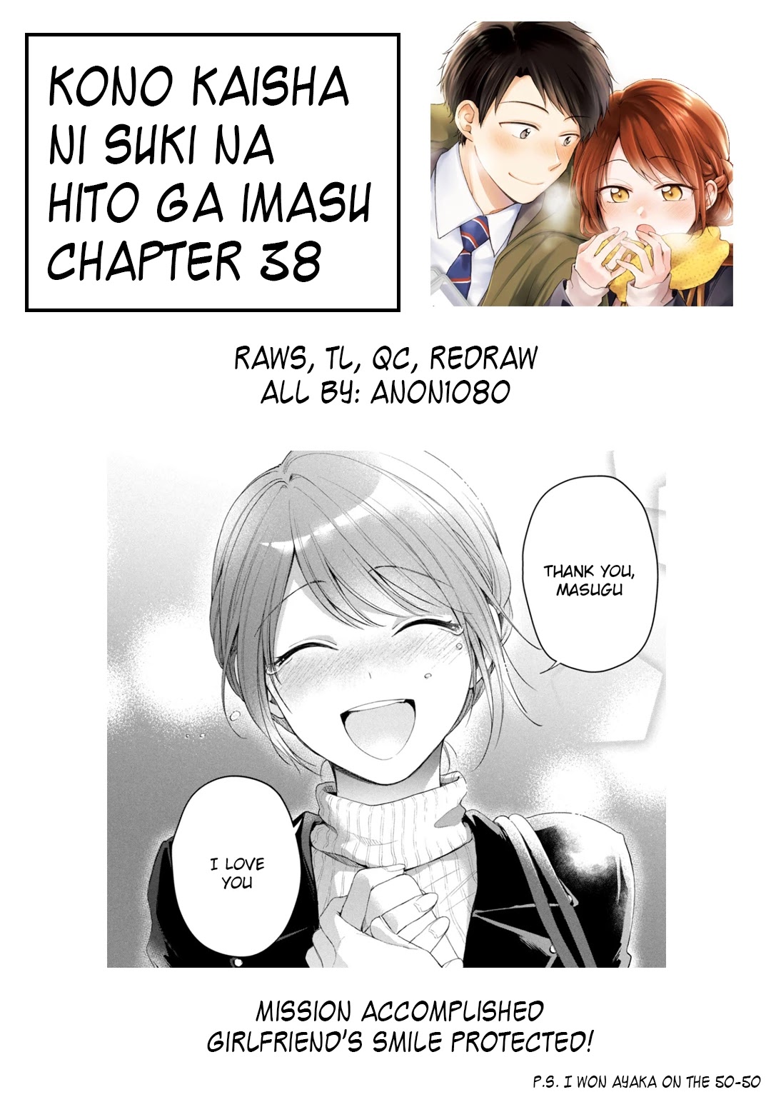Kono Kaisha Ni Suki Na Hito Ga Imasu Chapter 38 #19