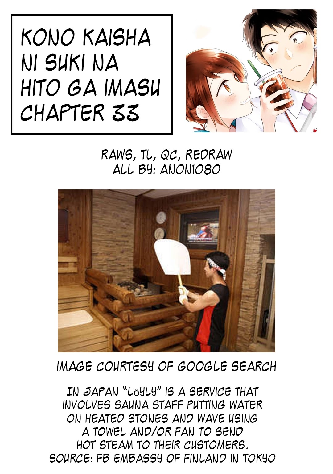 Kono Kaisha Ni Suki Na Hito Ga Imasu Chapter 33 #15