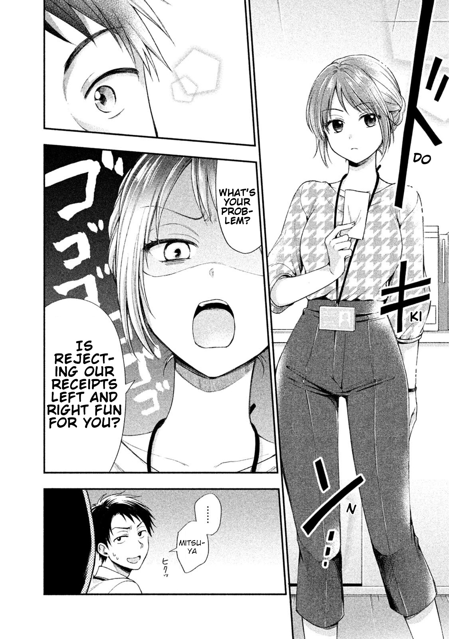 Kono Kaisha Ni Suki Na Hito Ga Imasu Chapter 1 #11