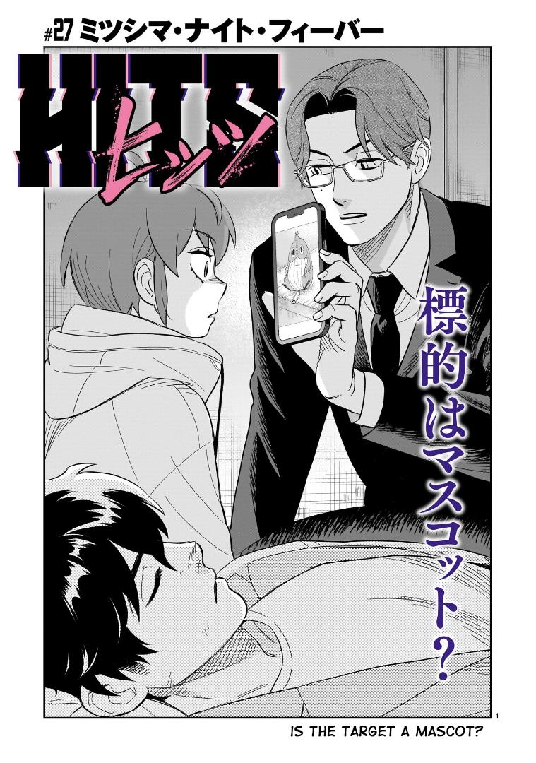 Hittsu (Sawa Makoto) Chapter 27 #1