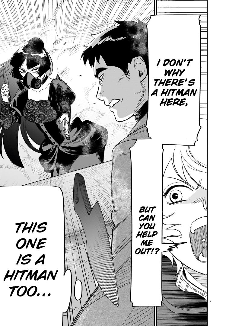 Hittsu (Sawa Makoto) Chapter 24 #7