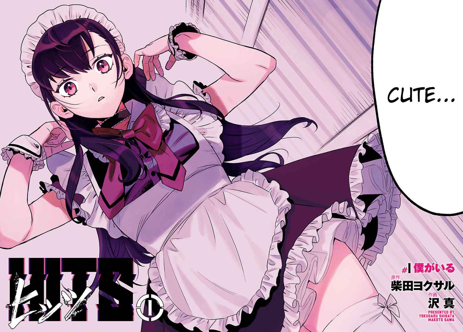 Hittsu (Sawa Makoto) Chapter 1 #2