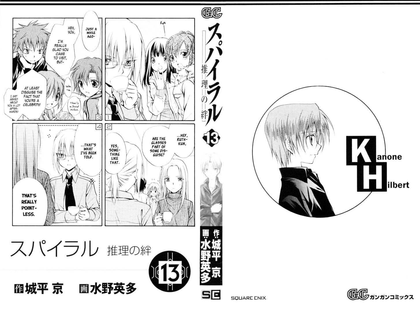 Spiral: Suiri No Kizuna Chapter 62 #3