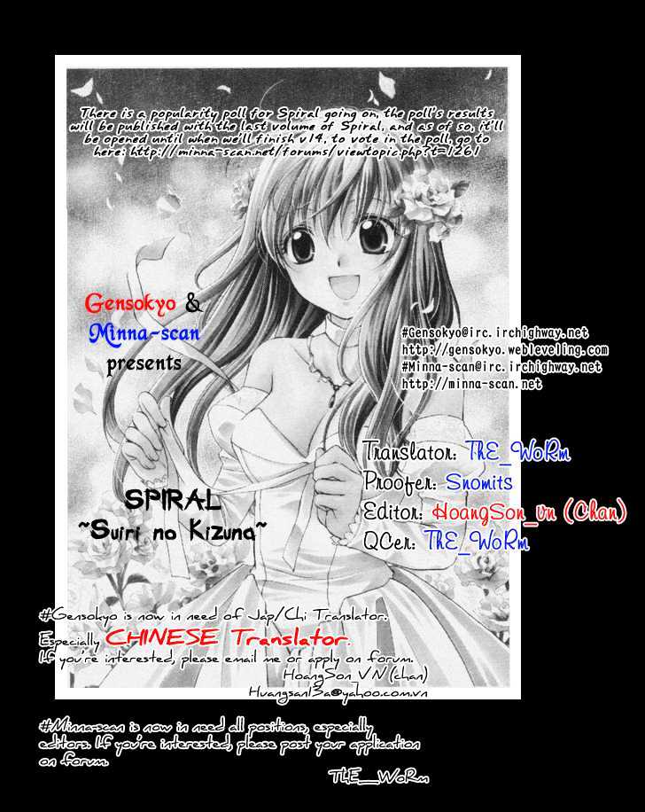 Spiral: Suiri No Kizuna Chapter 63 #1