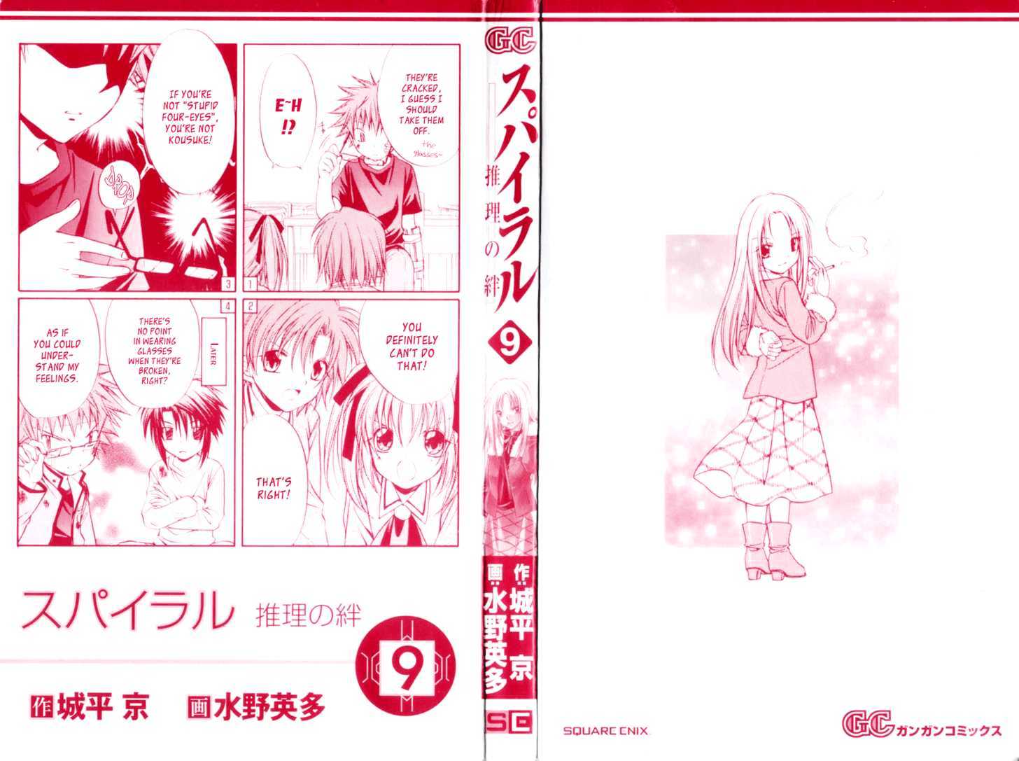 Spiral: Suiri No Kizuna Chapter 41 #3