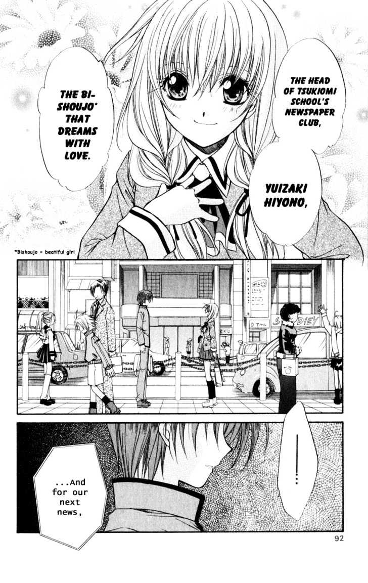 Spiral: Suiri No Kizuna Chapter 34 #31