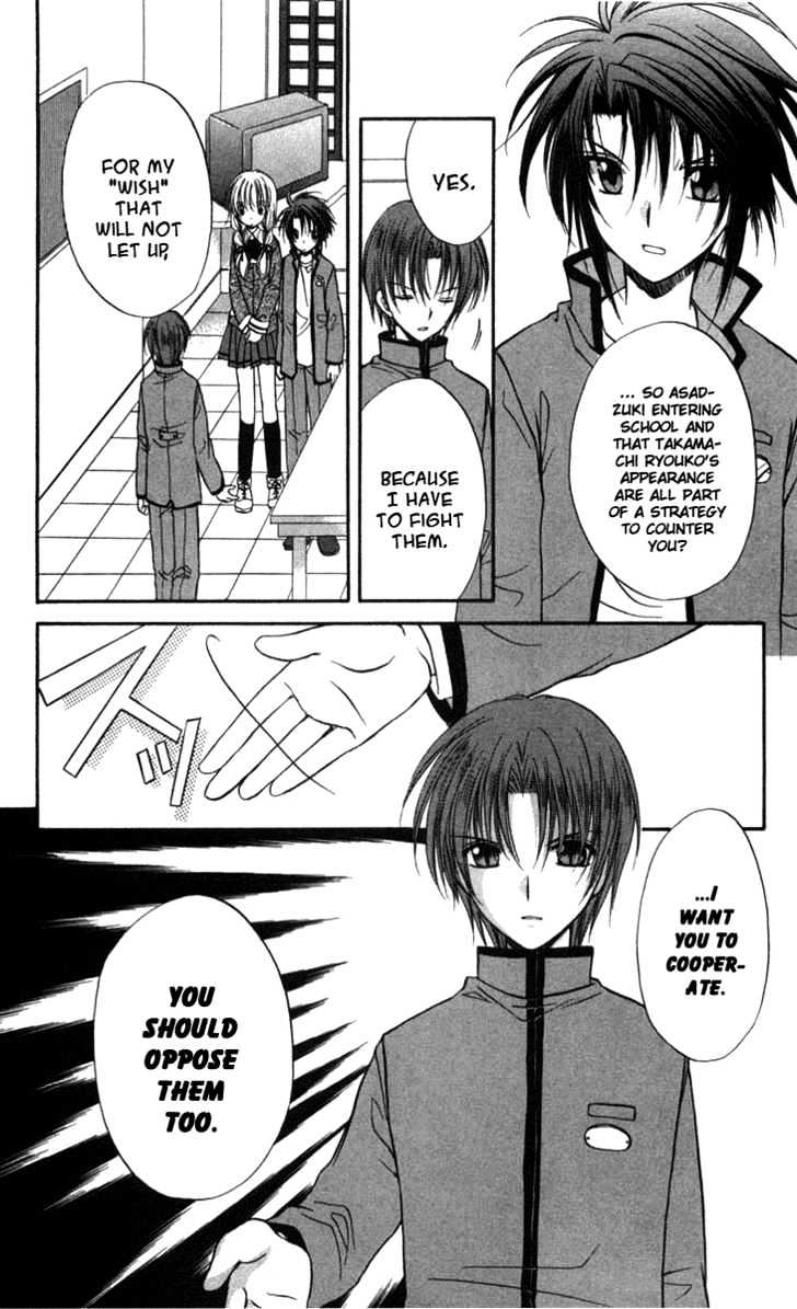 Spiral: Suiri No Kizuna Chapter 28 #7