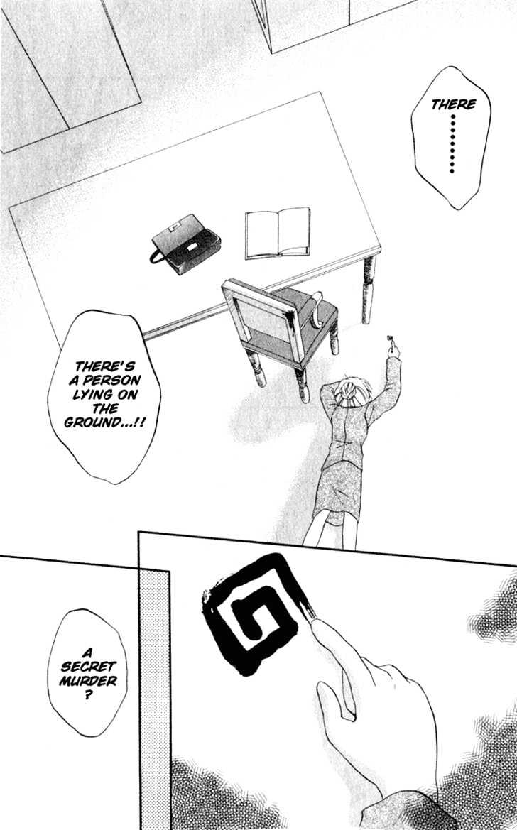 Spiral: Suiri No Kizuna Chapter 4 #8