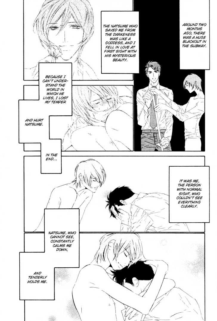 Star Ni Ai Chapter 6 #8