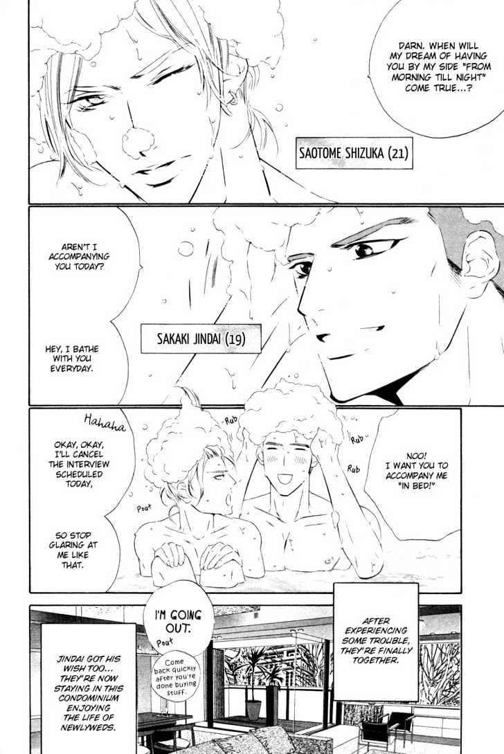 Star Ni Ai Chapter 4 #5