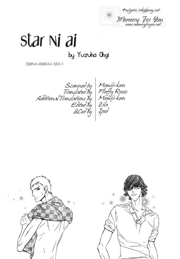 Star Ni Ai Chapter 1 #1