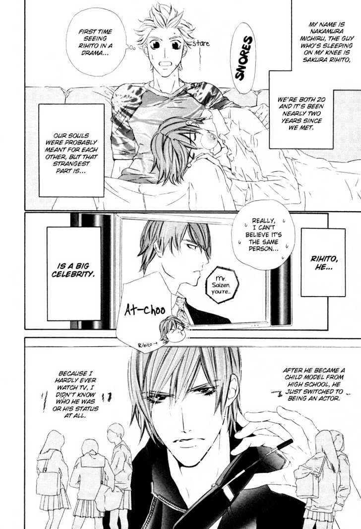 Star Ni Ai Chapter 1 #7