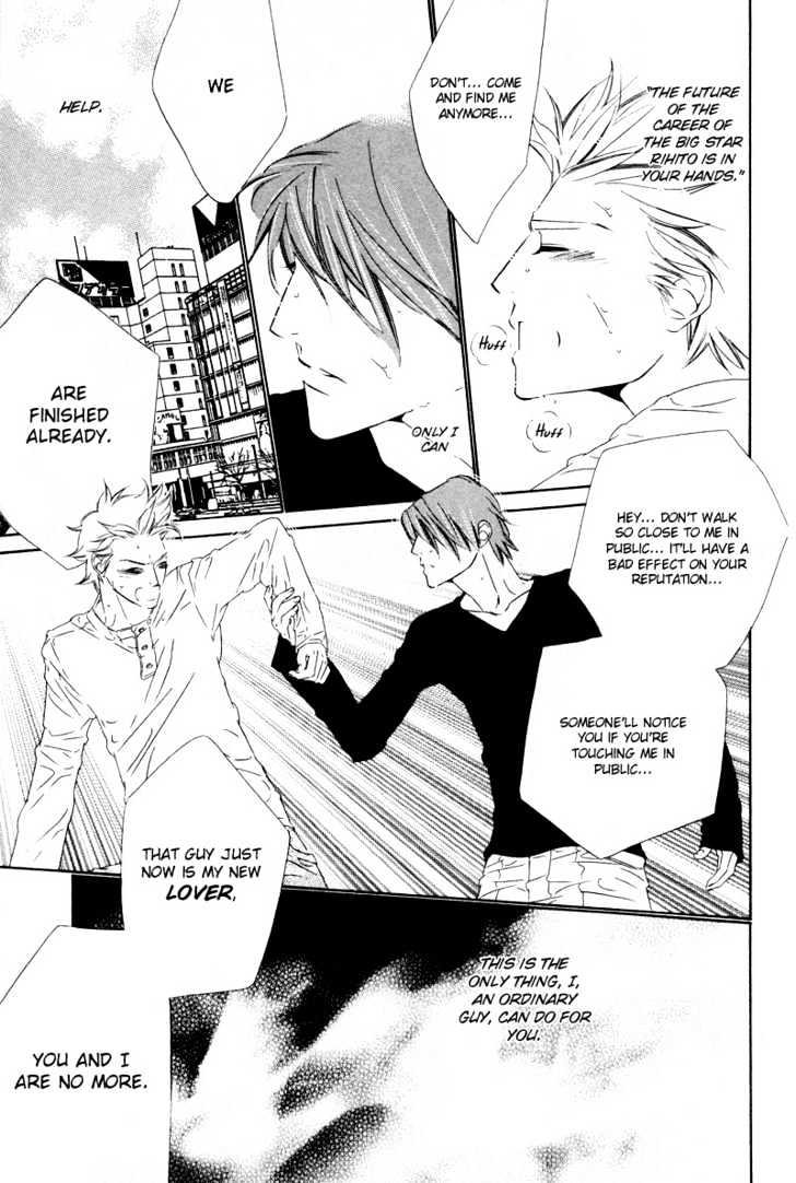 Star Ni Ai Chapter 1 #26