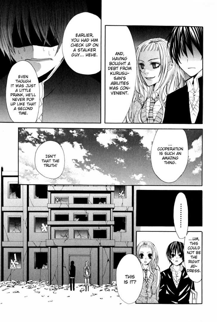 Uwasaya Chapter 3 #44