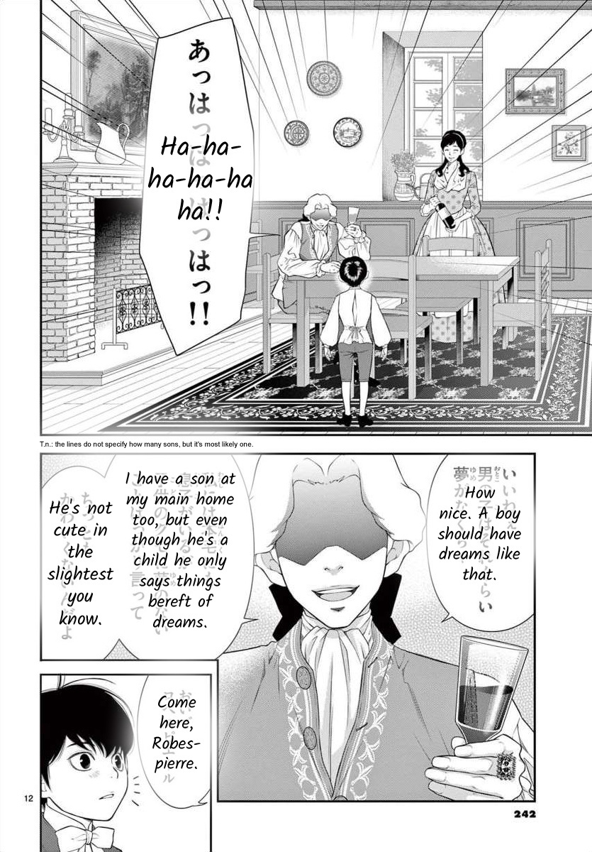 Junkoku No Alpha Chapter 15 #12