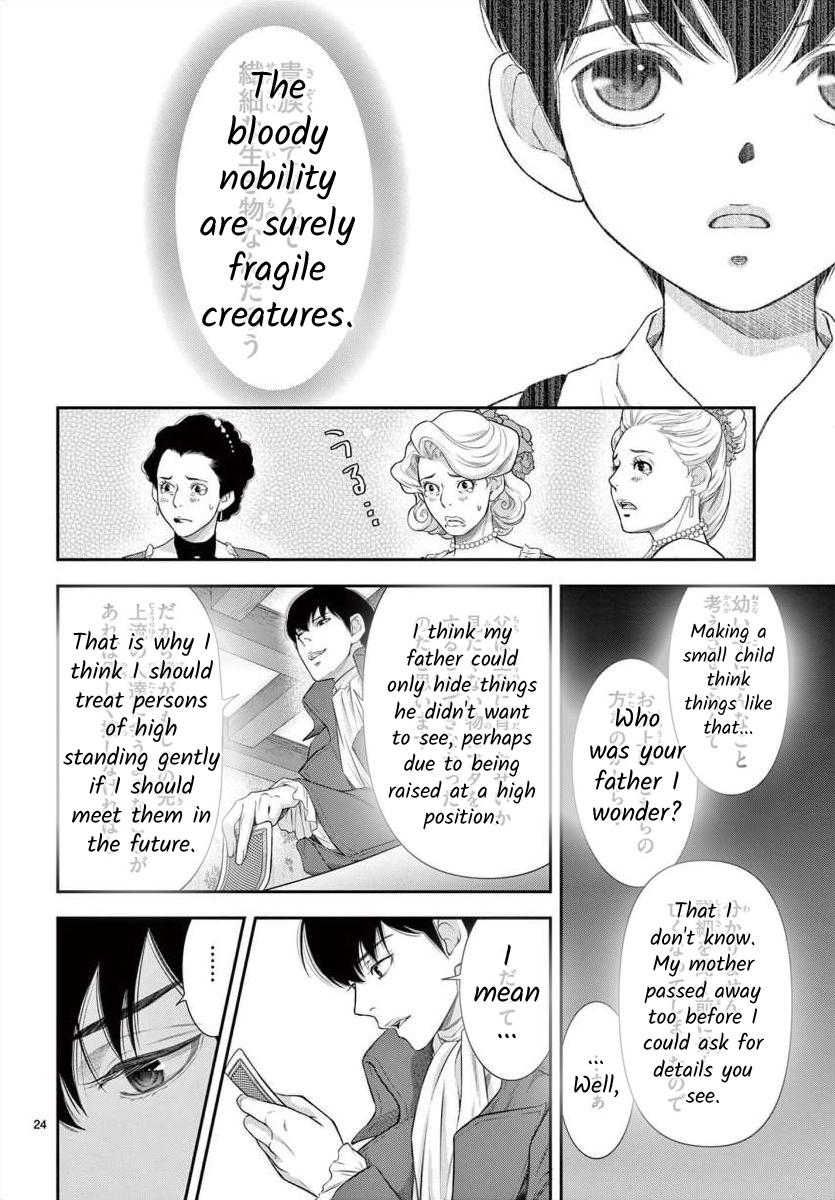 Junkoku No Alpha Chapter 13 #24