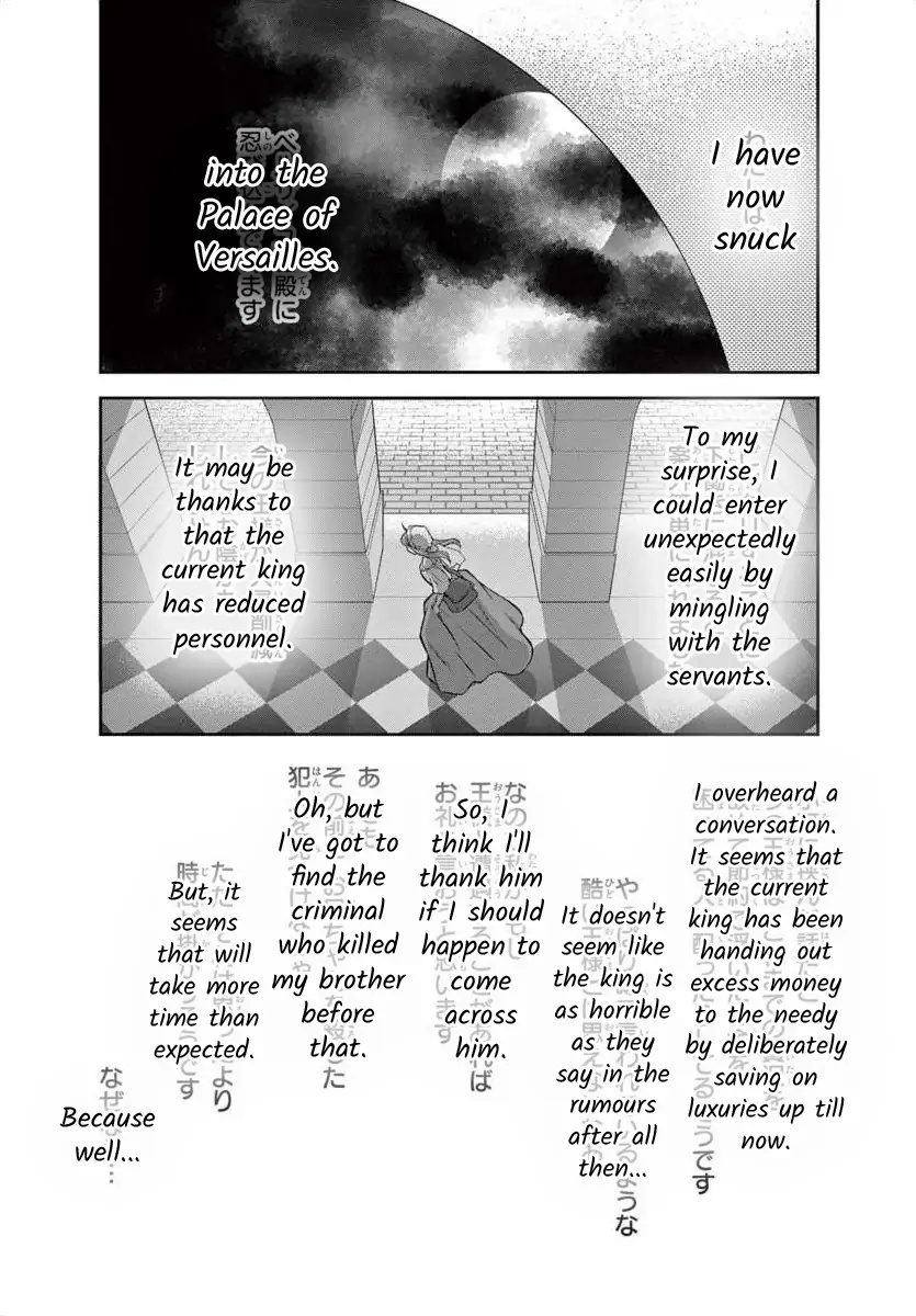 Junkoku No Alpha Chapter 1 #41