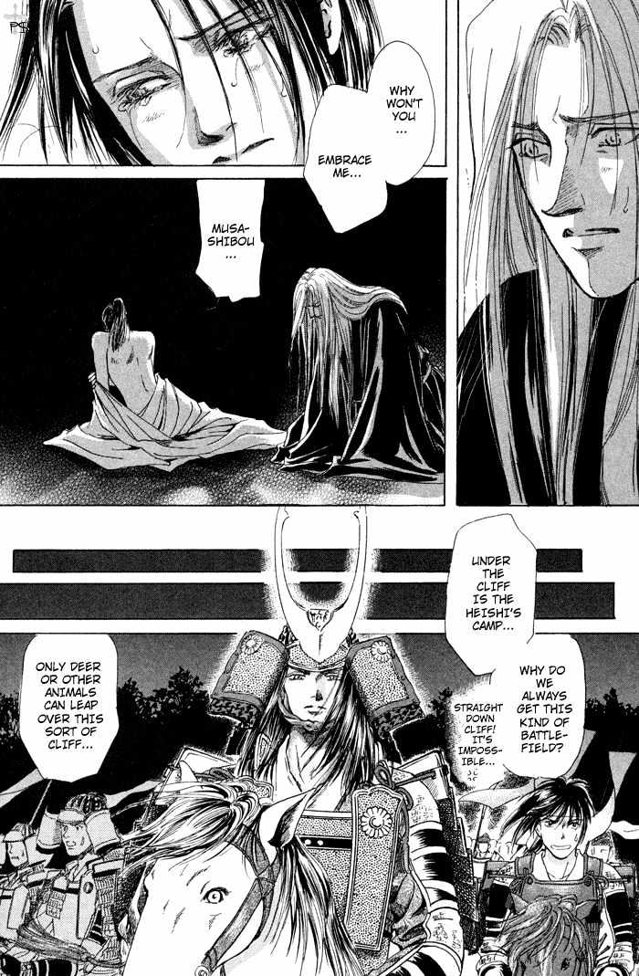 Amasakaru Chapter 1 #34